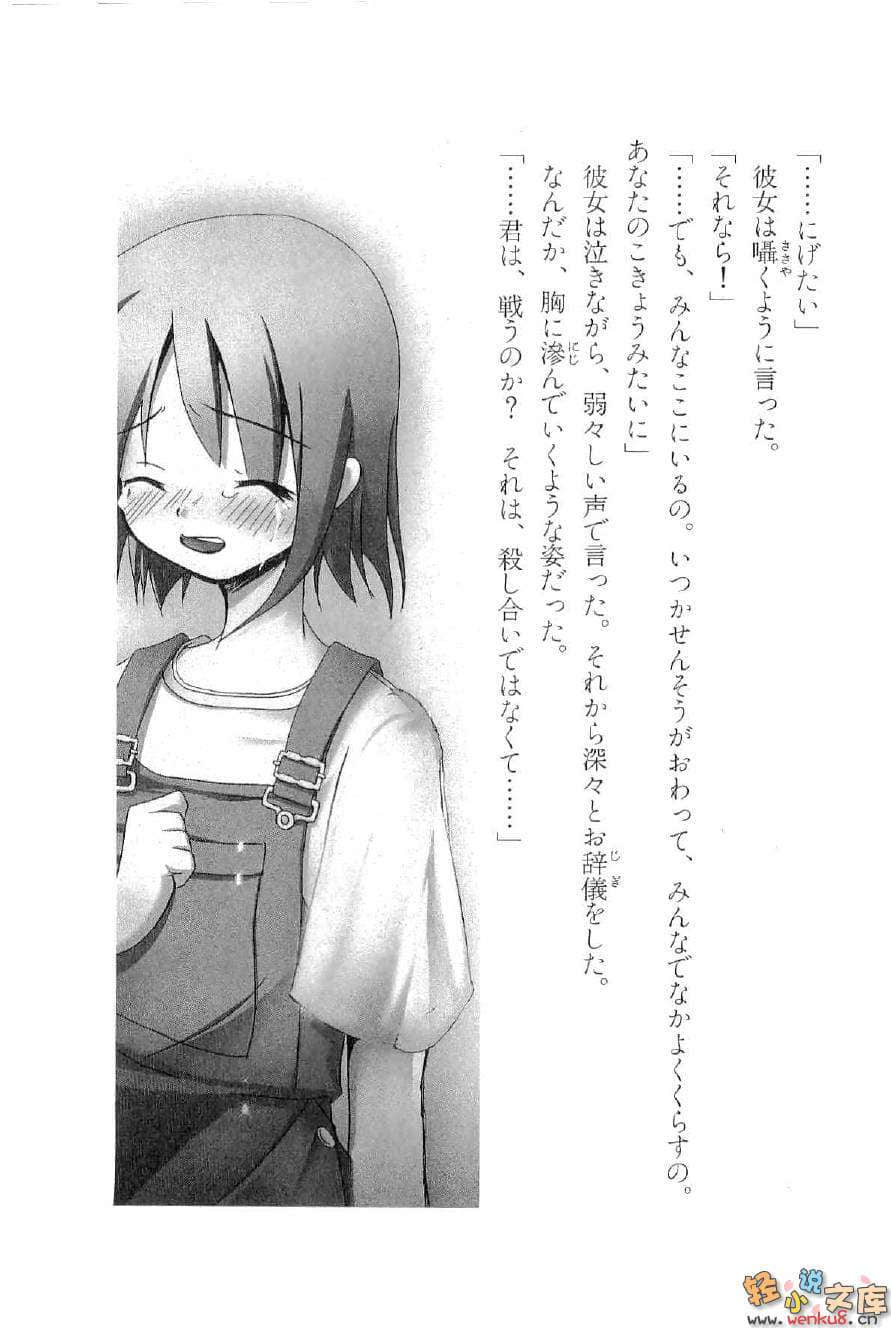 二四零九层的她小说插图（22）