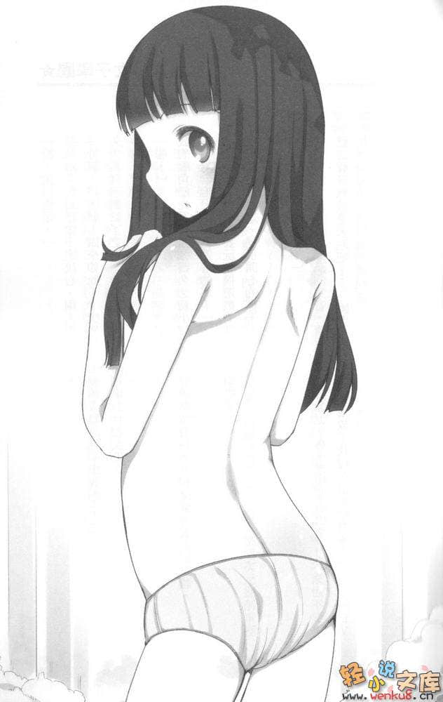 世界末日女子学园小说插图（35）