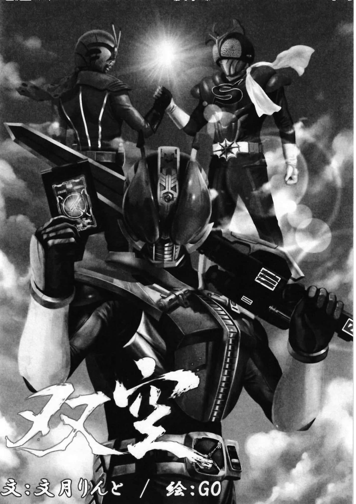 《假面骑士 双集》下册 8 双空插图（1）