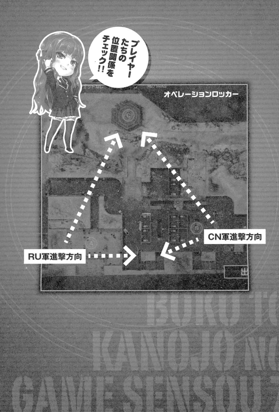 《我與她的遊戲戰爭》7 EP‧5 戰地前篇插圖（2）