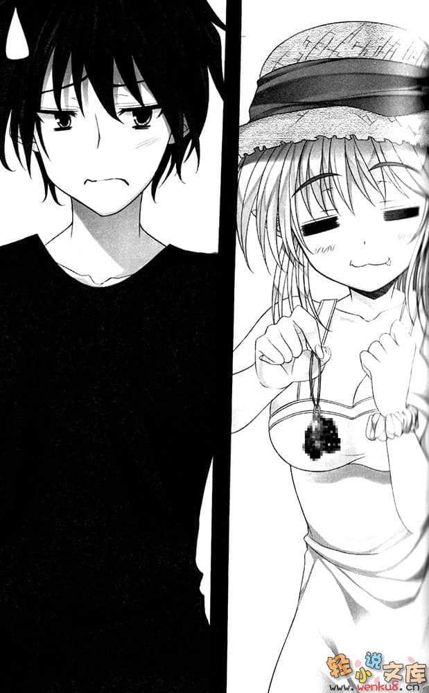 《当不成勇者的我，只好认真找工作了》4 插图（10）