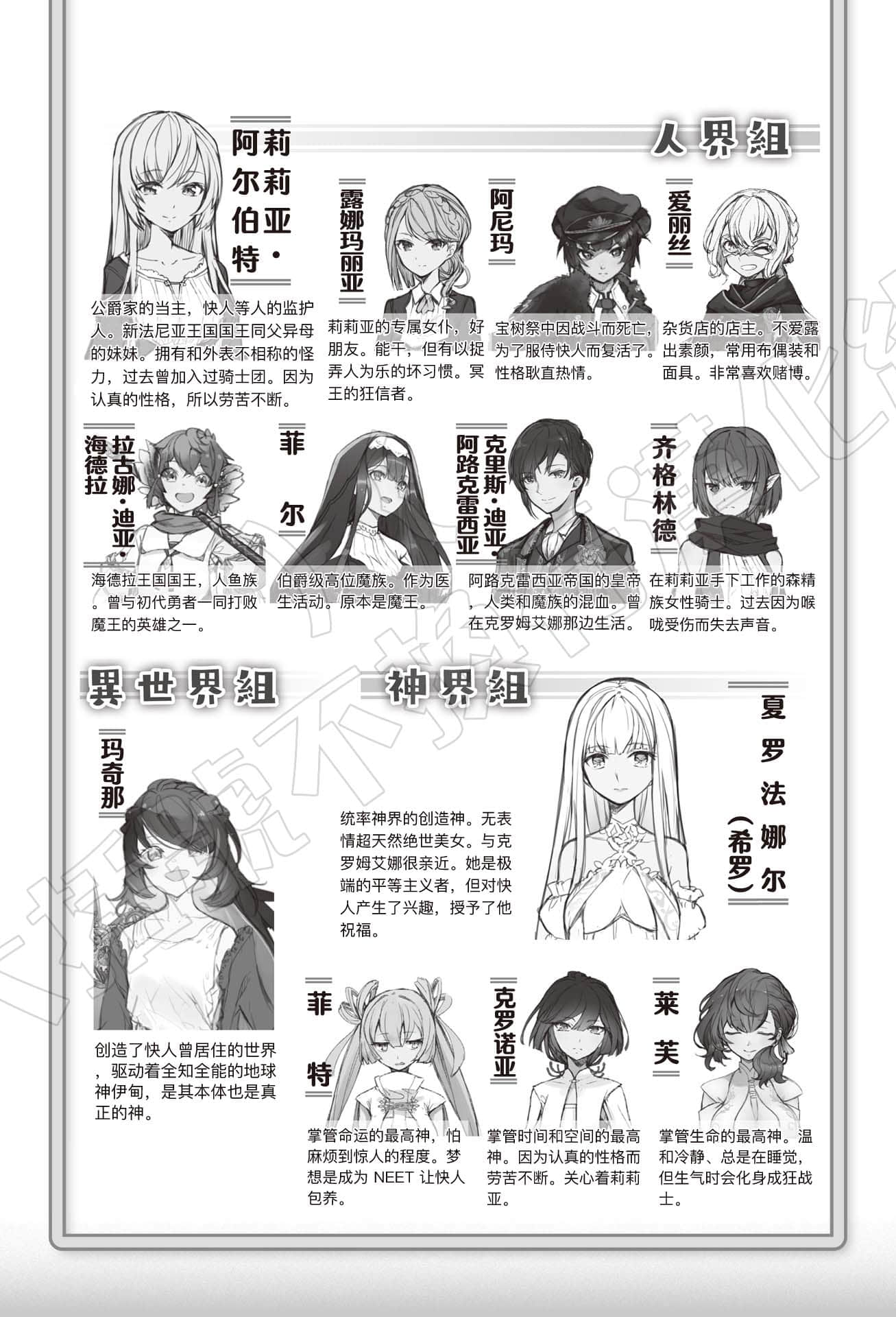 《被卷入了勇者召唤事件却发现异世界很和平》14 插图（8）