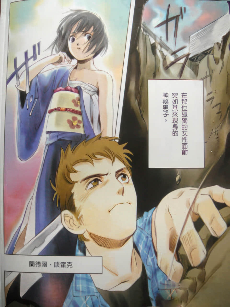 《恶魔同盟》9 It/如何结束狗日子 插图（6）