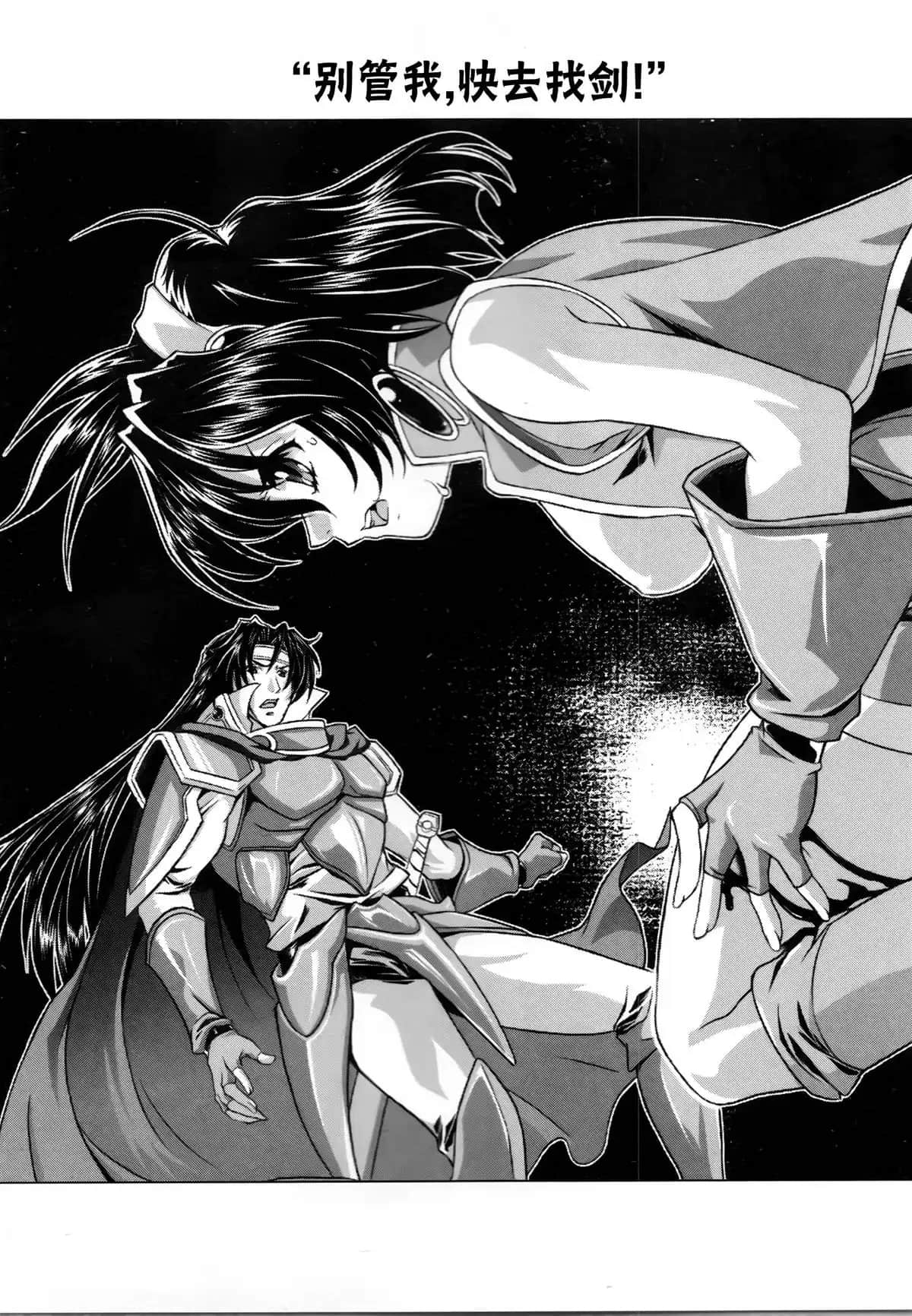 《魔法战士李维 法兰姆之剑》6 风暴之海的魔法战士 第六章 被蒙蔽的勇气插图（1）