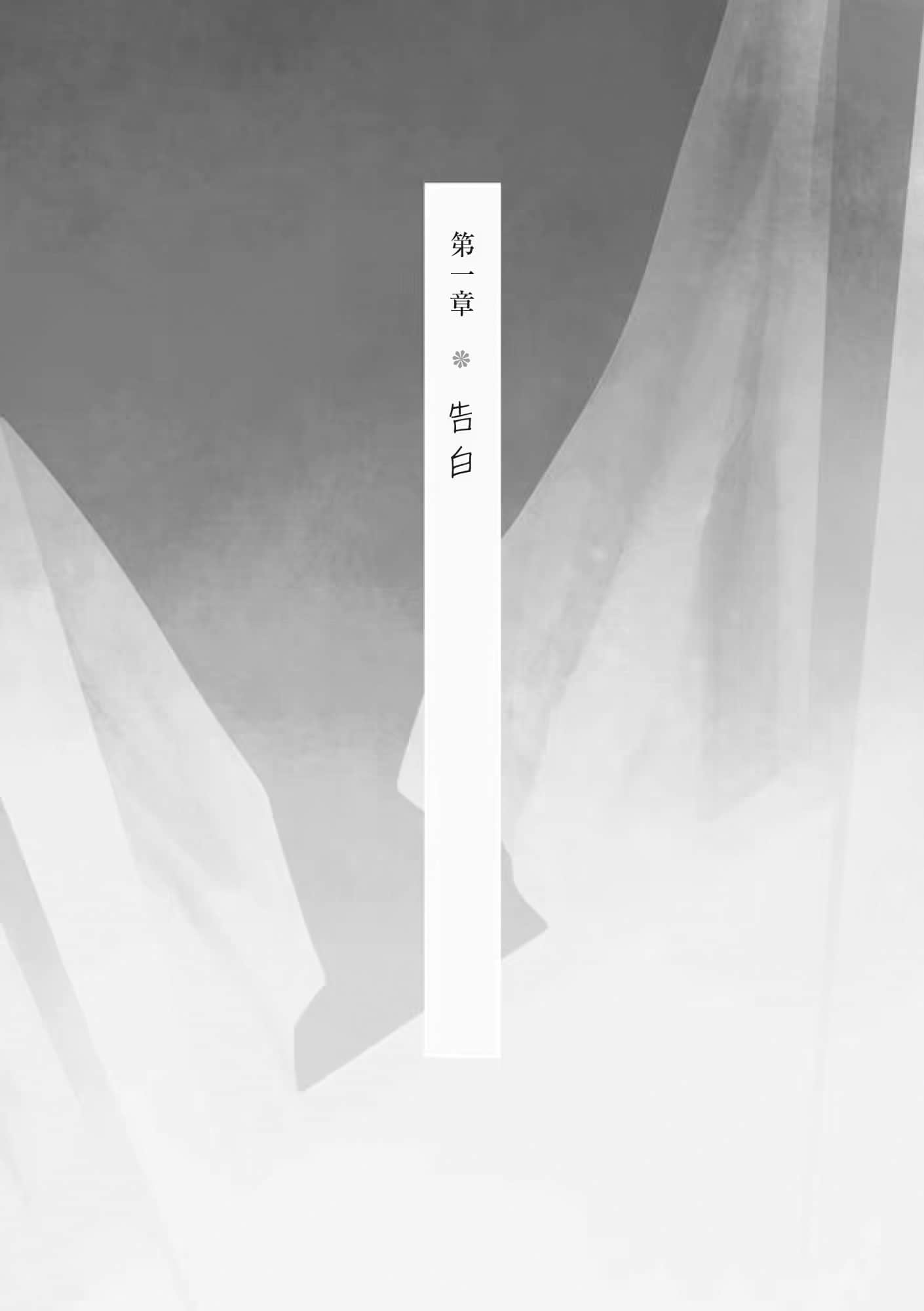 《直到教室只剩下一个人》全一册 作品相关插图（4）