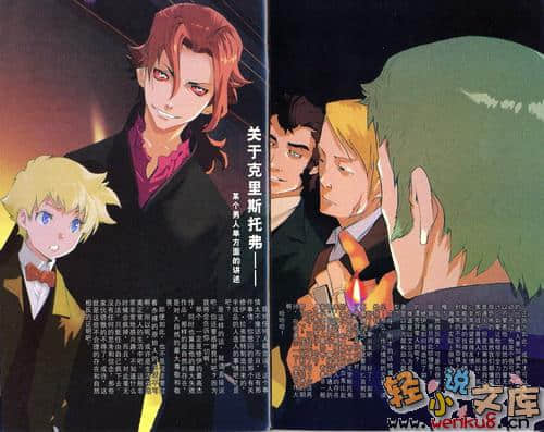 《BACCANO！大骚动》9 1934 娑婆篇Alice in Jails 插图（3）