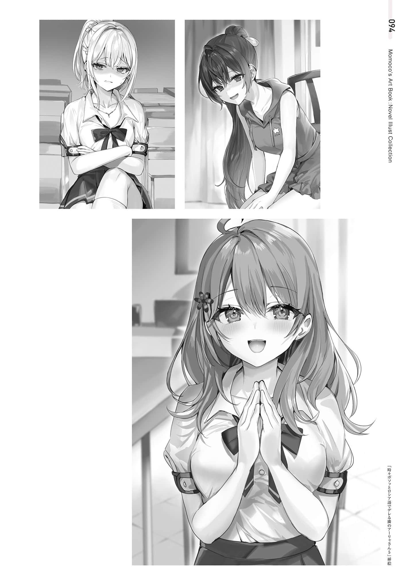 《不時輕聲地以俄語遮羞的鄰座艾莉同學》ももこ畫集 原作小說內頁插畫集錦插圖（18）