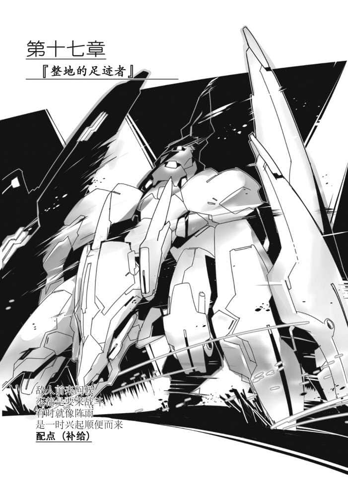 《境界線上的地平線》7 上 插圖（32）
