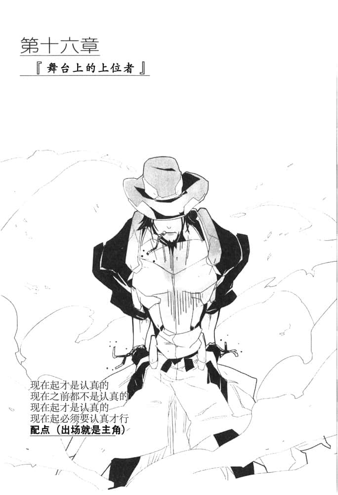 《境界线上的地平线》5 上 插图（42）