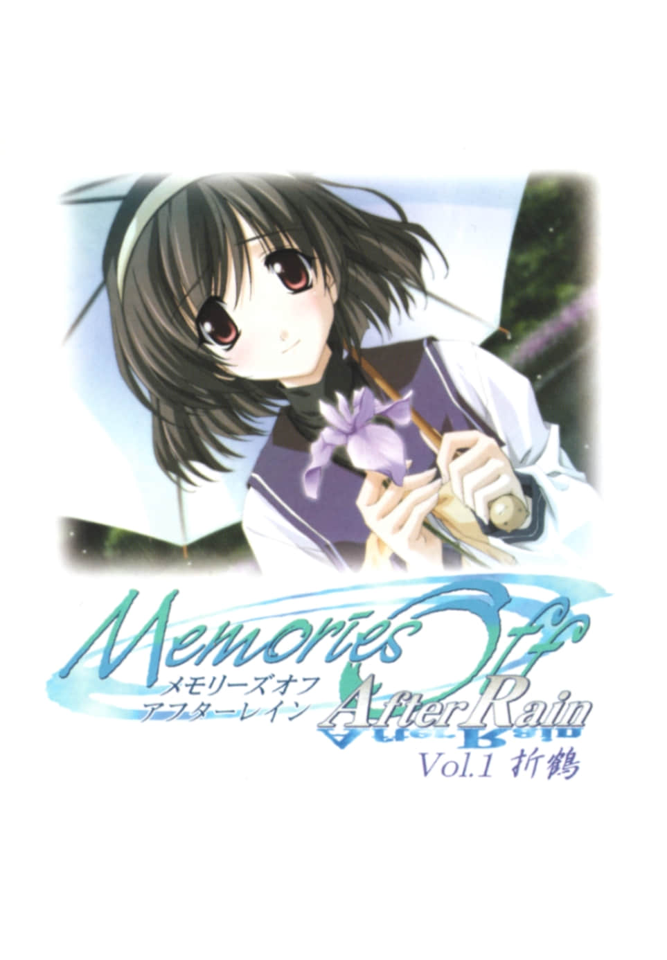 Memories Off After Rain小说插图（6）