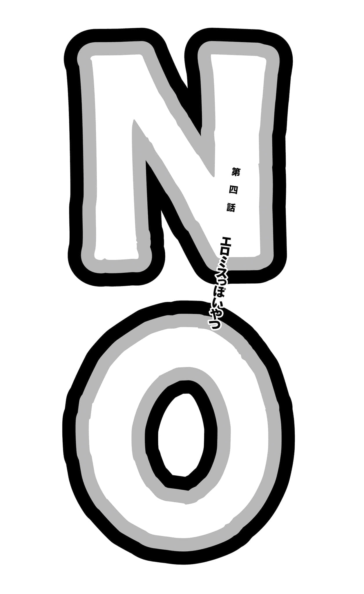 《NO推理、NO偵探?》1 插圖(11)