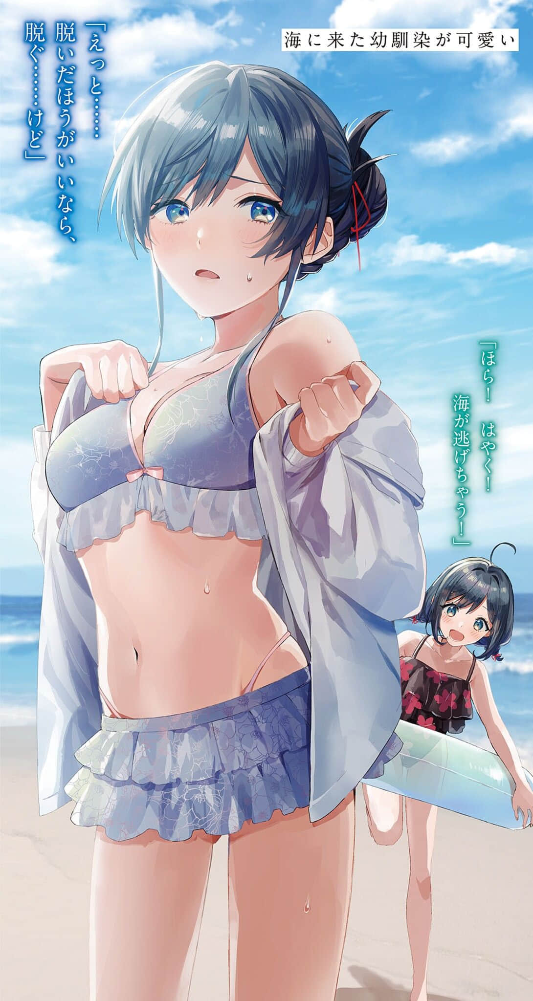 《在青梅竹马的妹妹家开始家庭教师的工作后》1 疏远的青梅竹马变得很恐怖 插图（5）