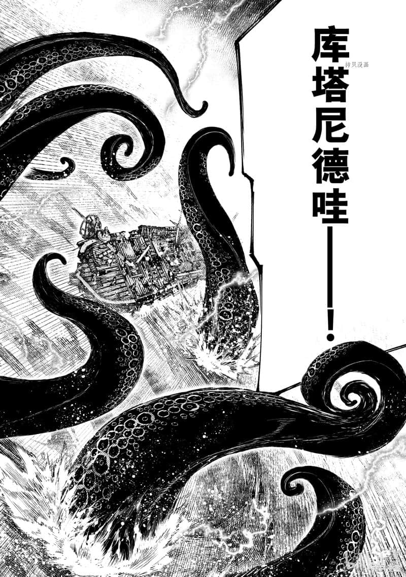 《香格里拉边境（漫画）》11 第104话插图（6）
