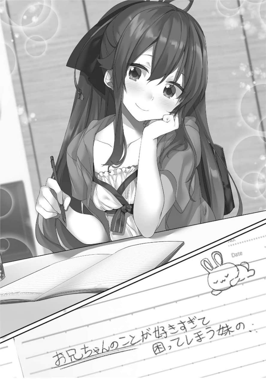 《我喜欢的妹妹不是妹妹》8.5 插图（14）