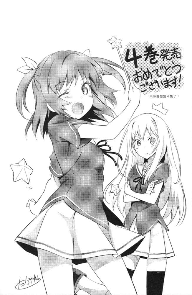 《我女友與青梅竹馬的慘烈修羅場》4 後記插圖(1)