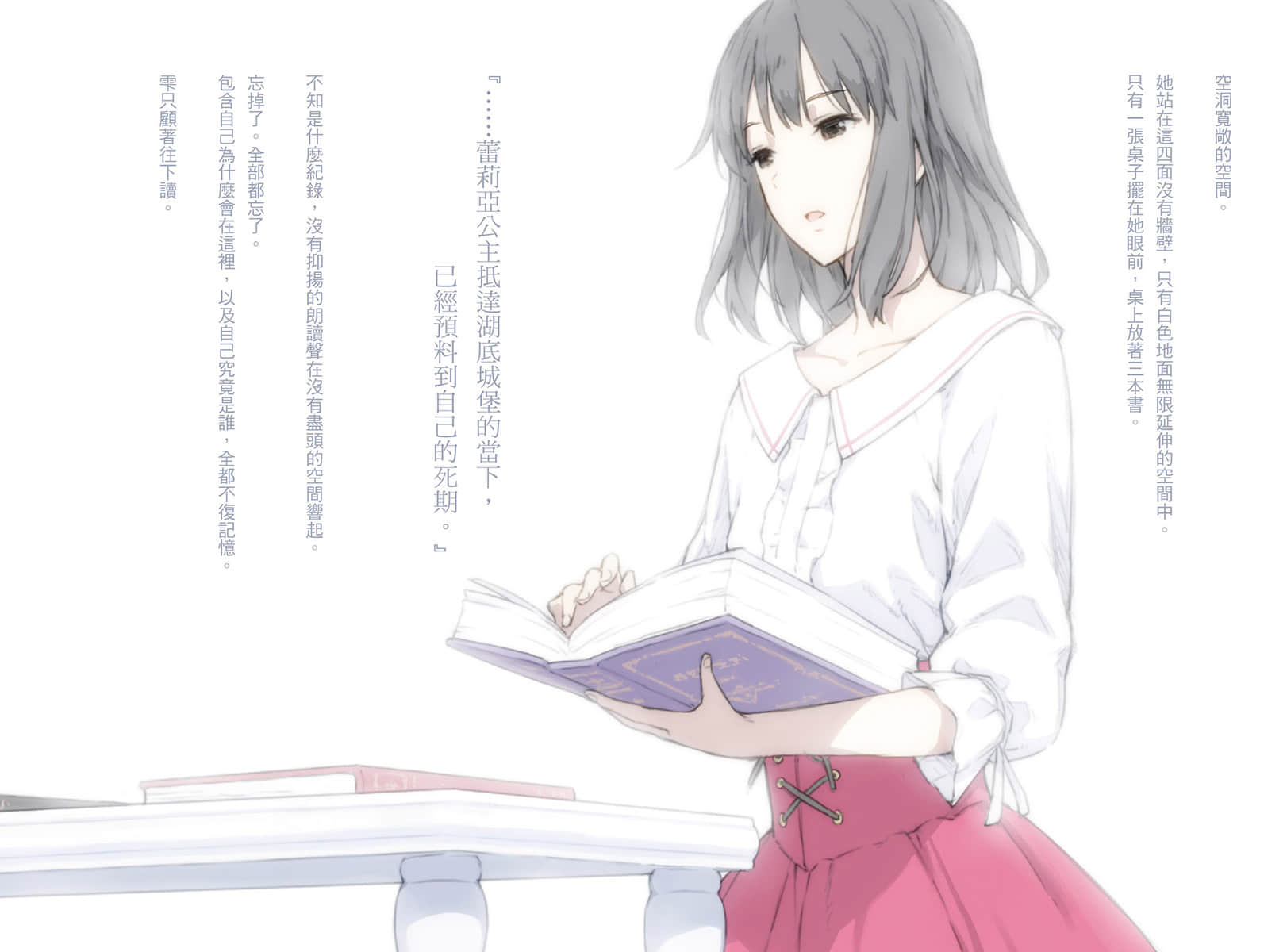 《Babel》1 異世界禁咒與翠綠少女 插圖（4）