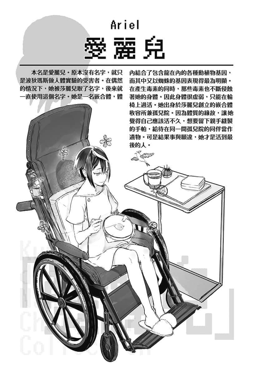 《轉生成蜘蛛又怎樣！》14 插圖（8）