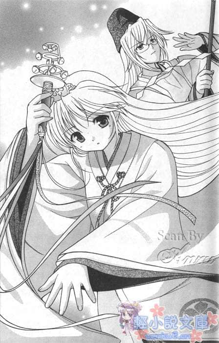《Fortune Arterial 命运脉动》白篇 插图（15）