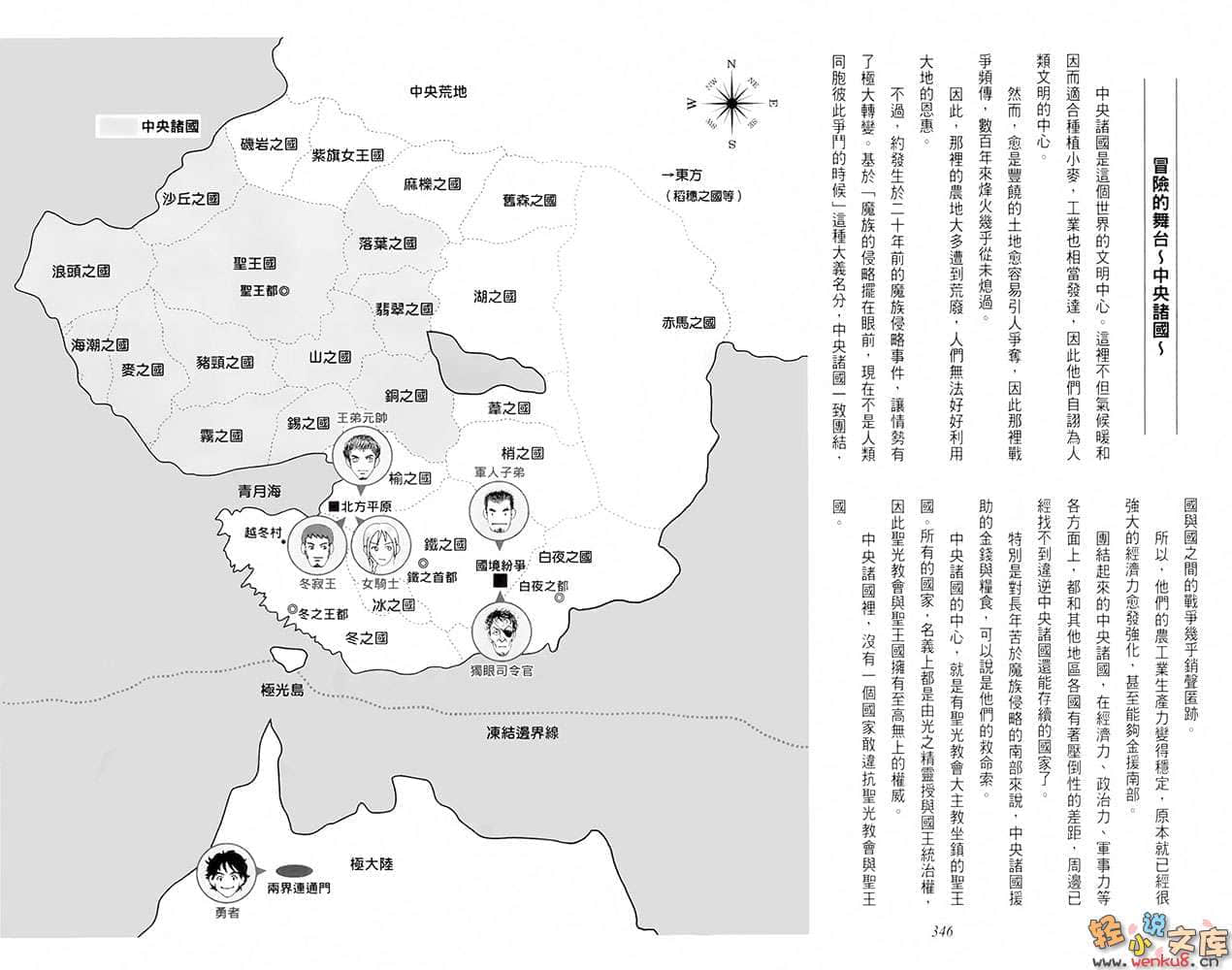 魔王勇者小说插图（15）