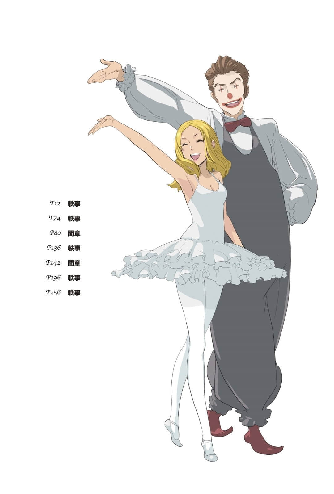 《BACCANO!大骚动》20 1931-Winter the time of the oasis 插图(5)