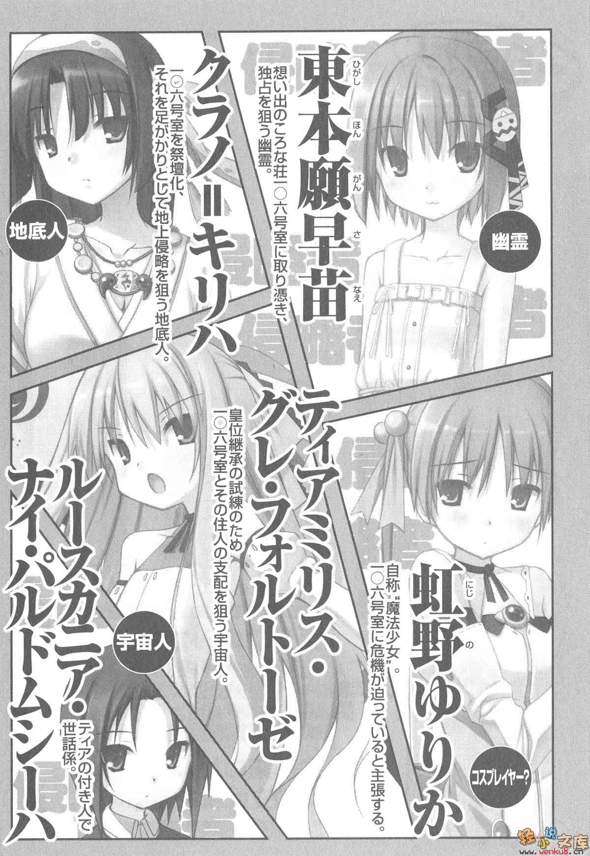 《三坪房間的侵略者!?》8 插圖（6）