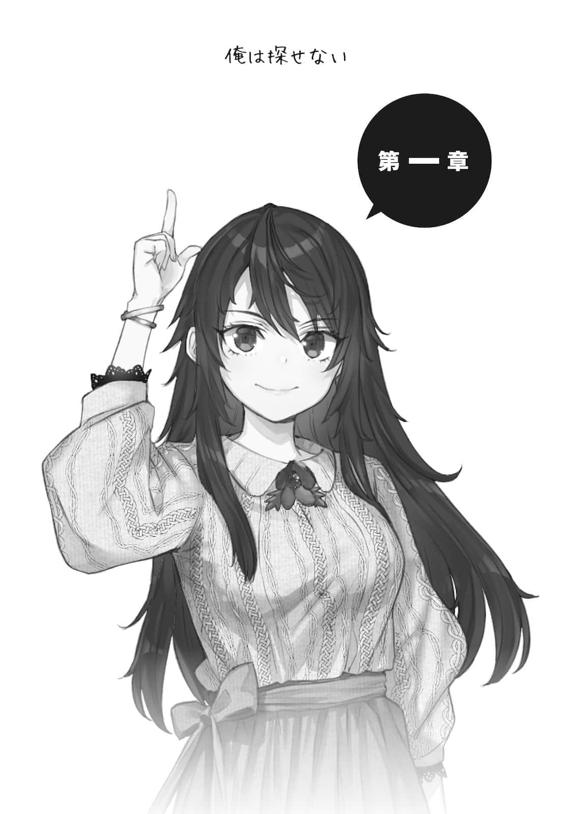 《喜欢本大爷的竟然就你一个?》15 插图(8)