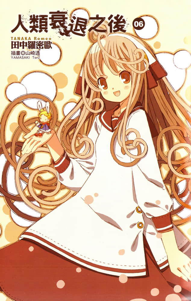 《人類衰退之後》6 插圖（2）