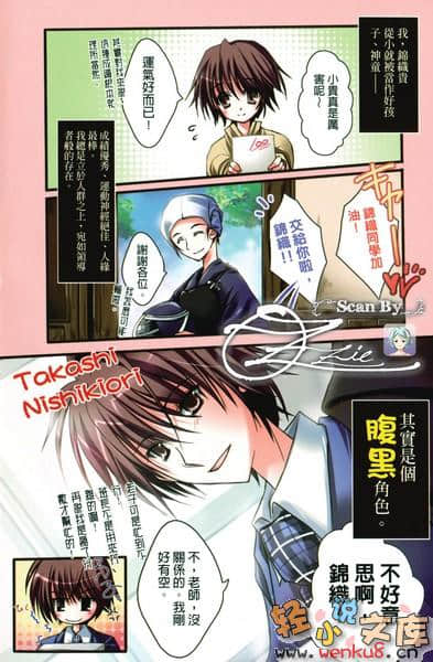 《辉夜魔王式!》1 插图（4）