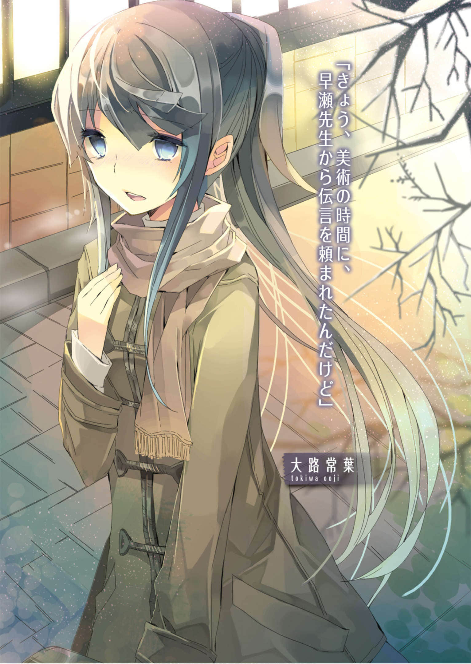 《我的她是战争妖精》9 插图（2）