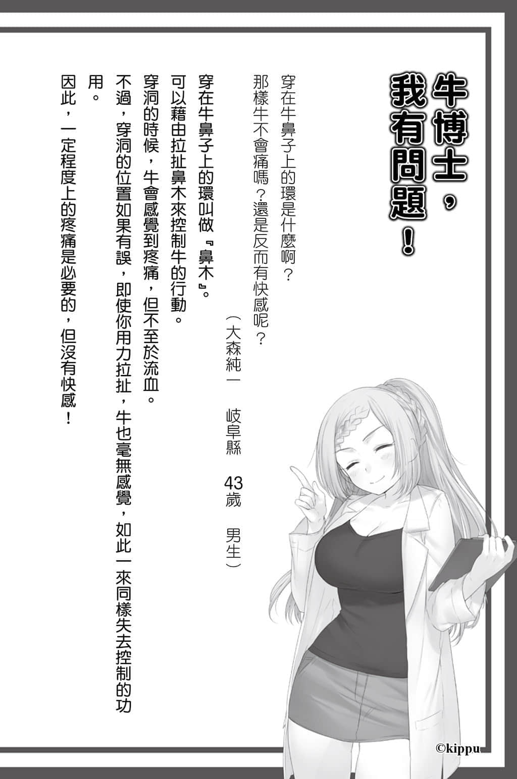 《农林》5 插图（22）