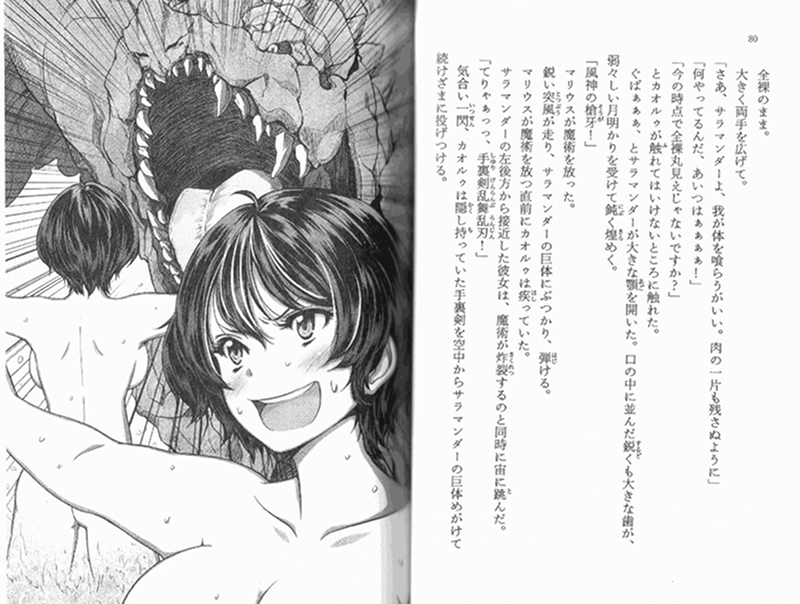 亂☆戀 我有16個未婚妻！？小說插圖（15）