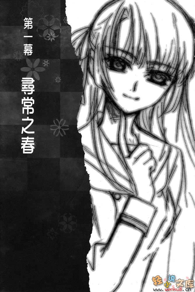 《赤色羅曼史》4 忘卻白日悄現影 插圖（11）
