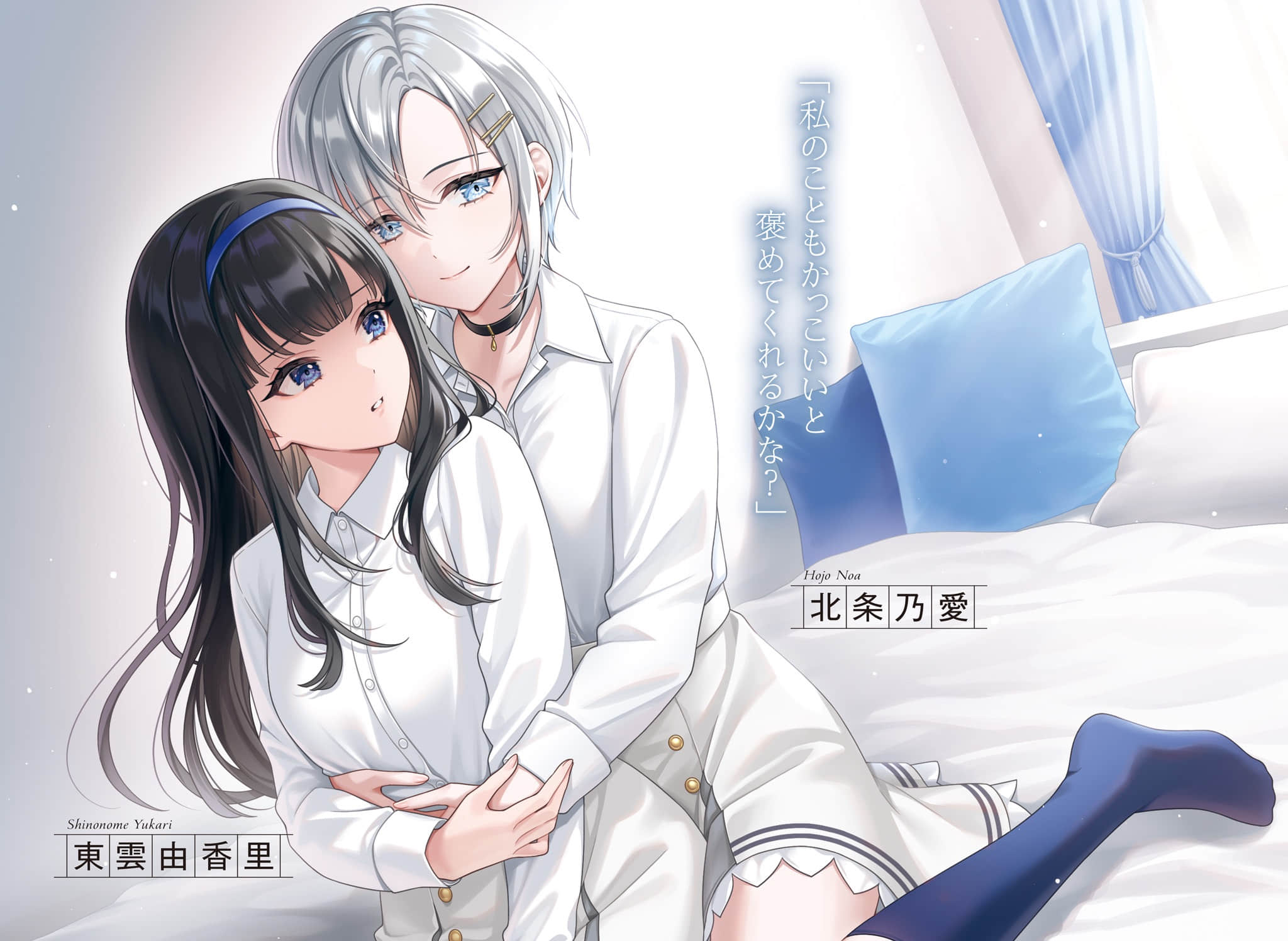 夺恋教室 在男女比例崩坏的世界中勾心斗角的故事小说插图（13）