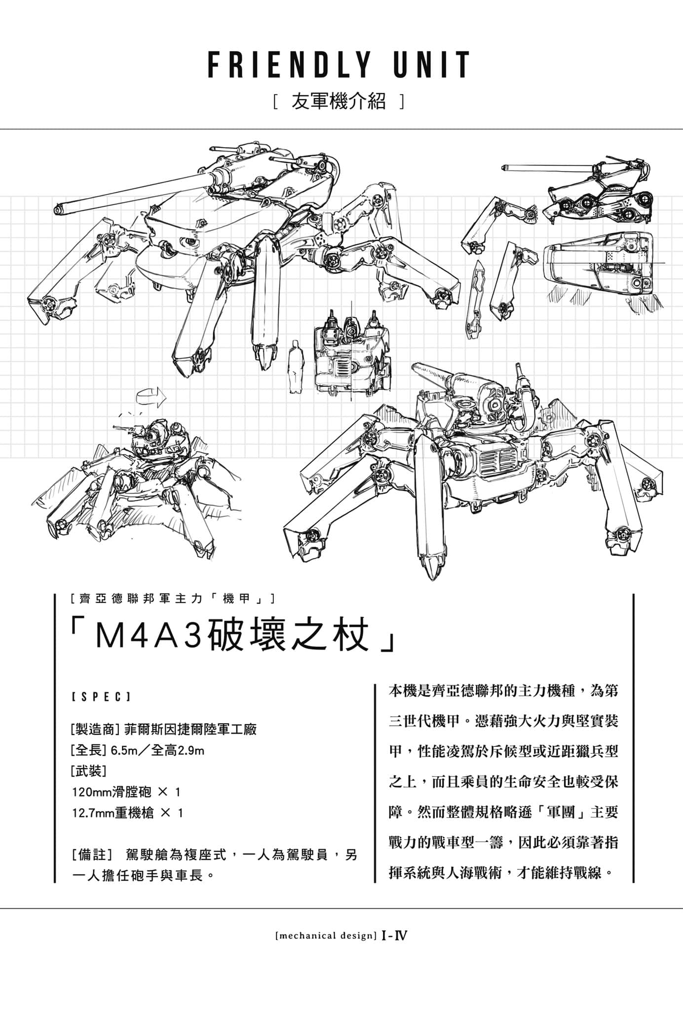 《86-不存在的战区-》Ep.2 Run through the battlefront（上） 插图（7）