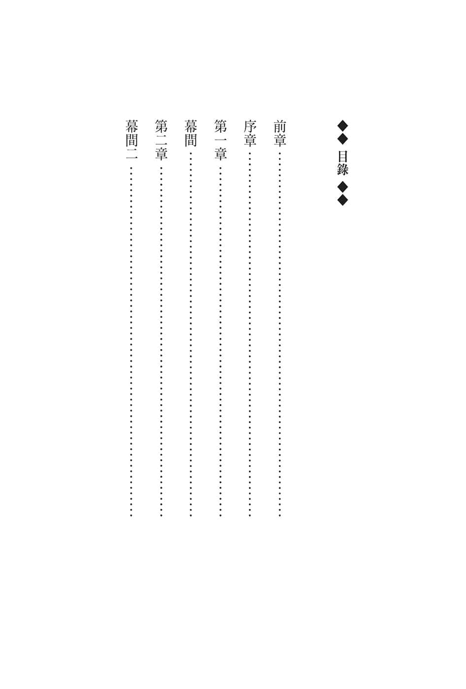 海市蜃楼之馆 直至原点的故事小说插图（6）