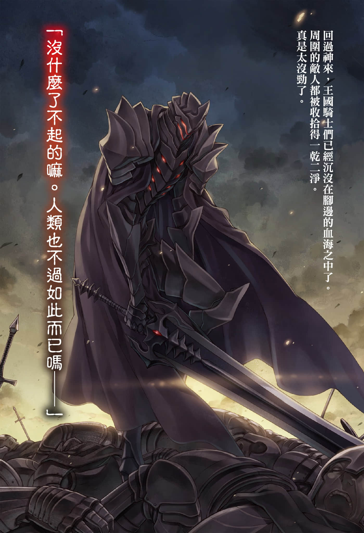 治愈魔法的错误使用法 ～奔赴战场的回复要员～小说插图（6）
