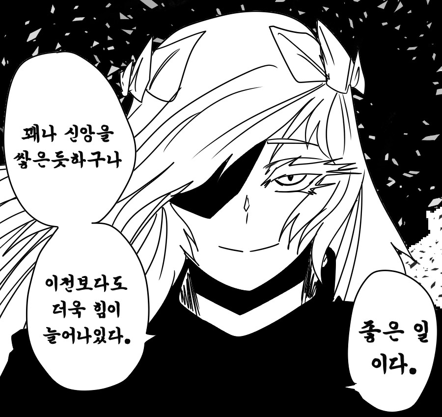 《【完結】登塔的狐神VTuber》EP.351~EP.400 EP.376 【世上最微不足道的權能】插图（2）