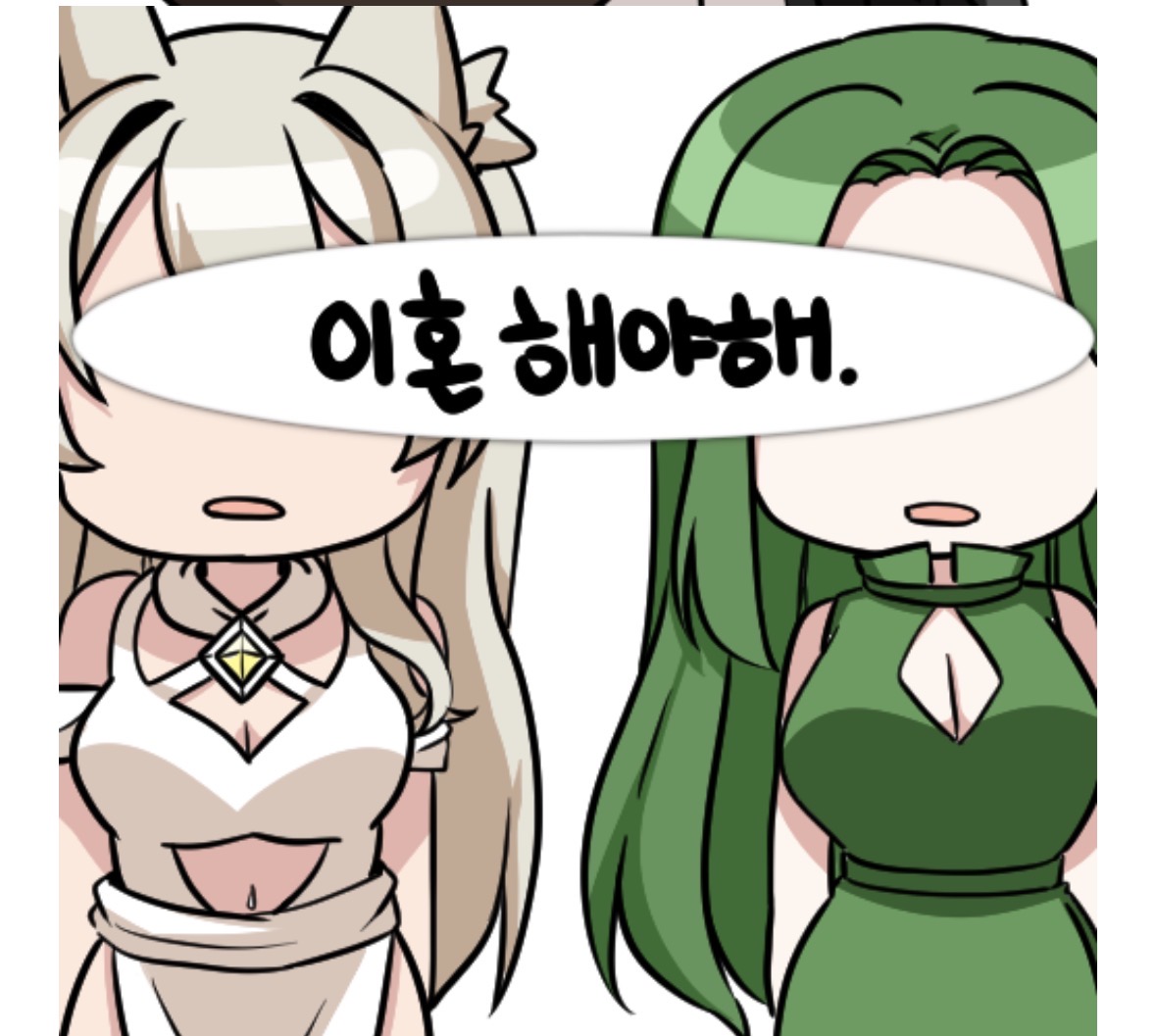 不相容的異種族妻子們小说插图（20）