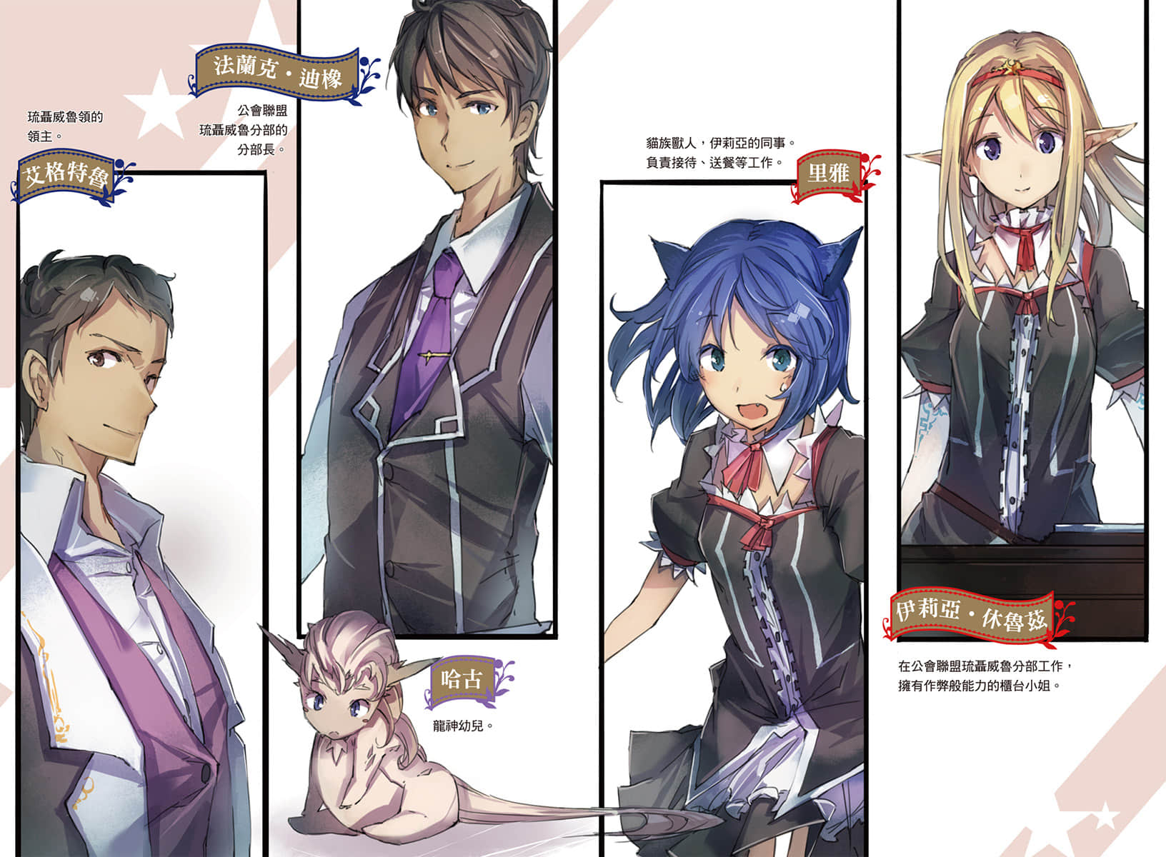 《带着外挂转生为公会柜台小姐》1 插图(3)