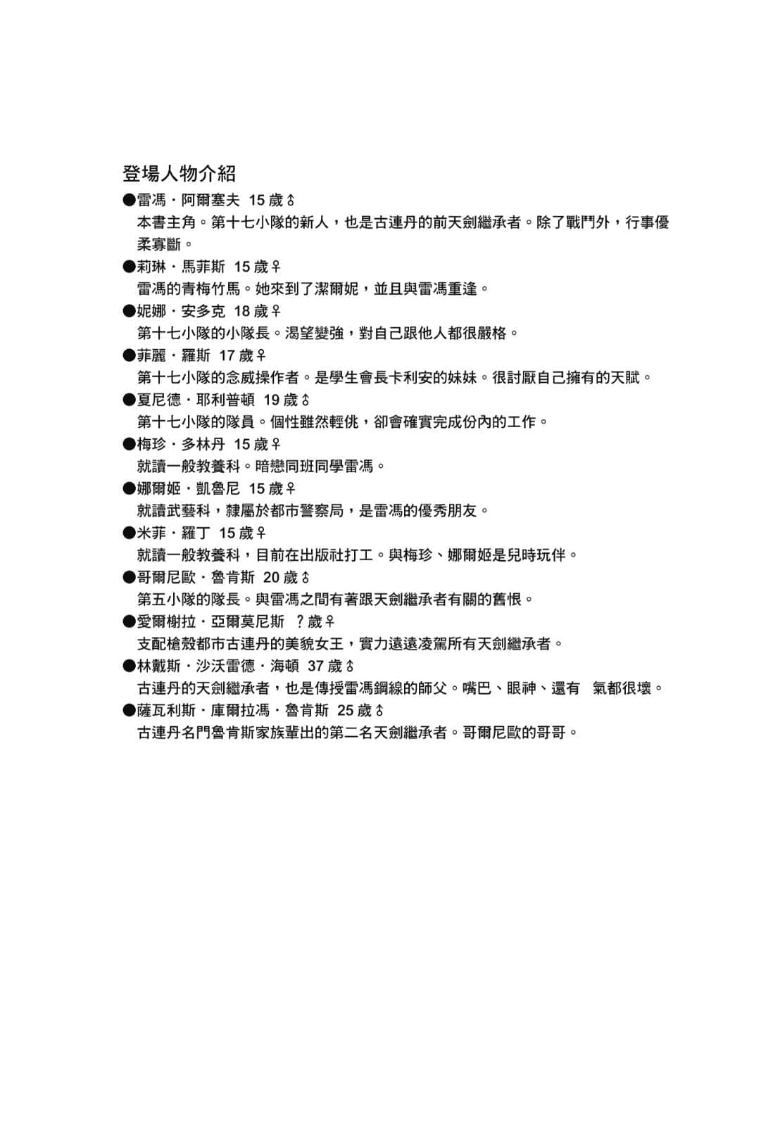 《钢壳都市雷吉欧斯》8 mixing note 插图（5）