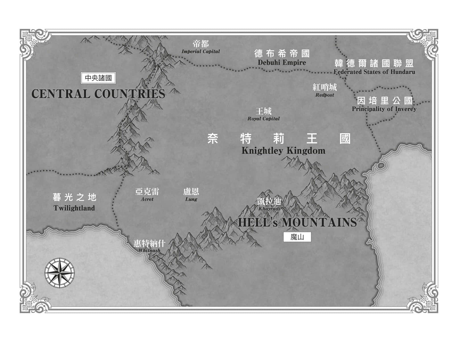 《水属性的魔法师》1 中央诸国篇 2 插图（5）