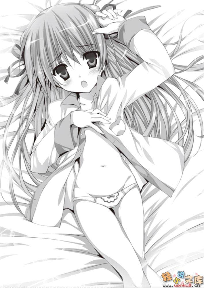 《星刻龙骑士》17 插图（12）