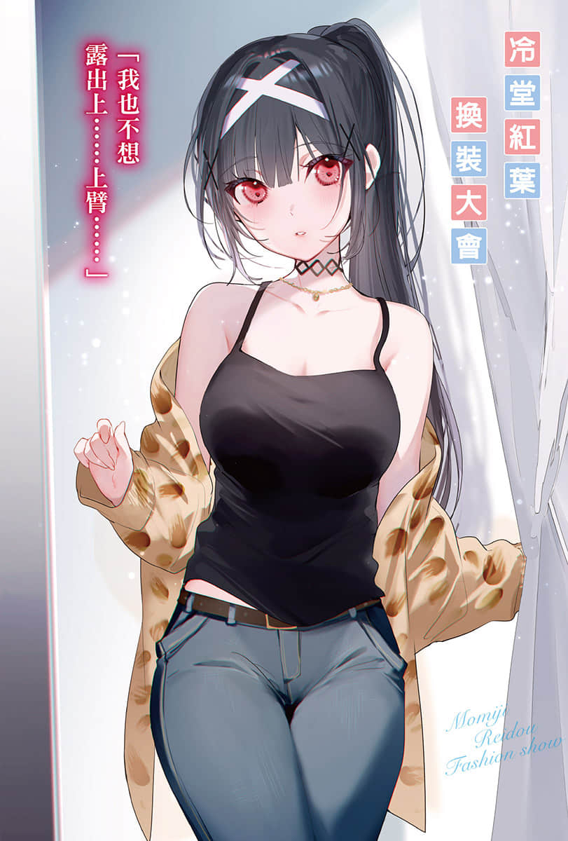 不死侦探冷堂红叶小说插图（40）