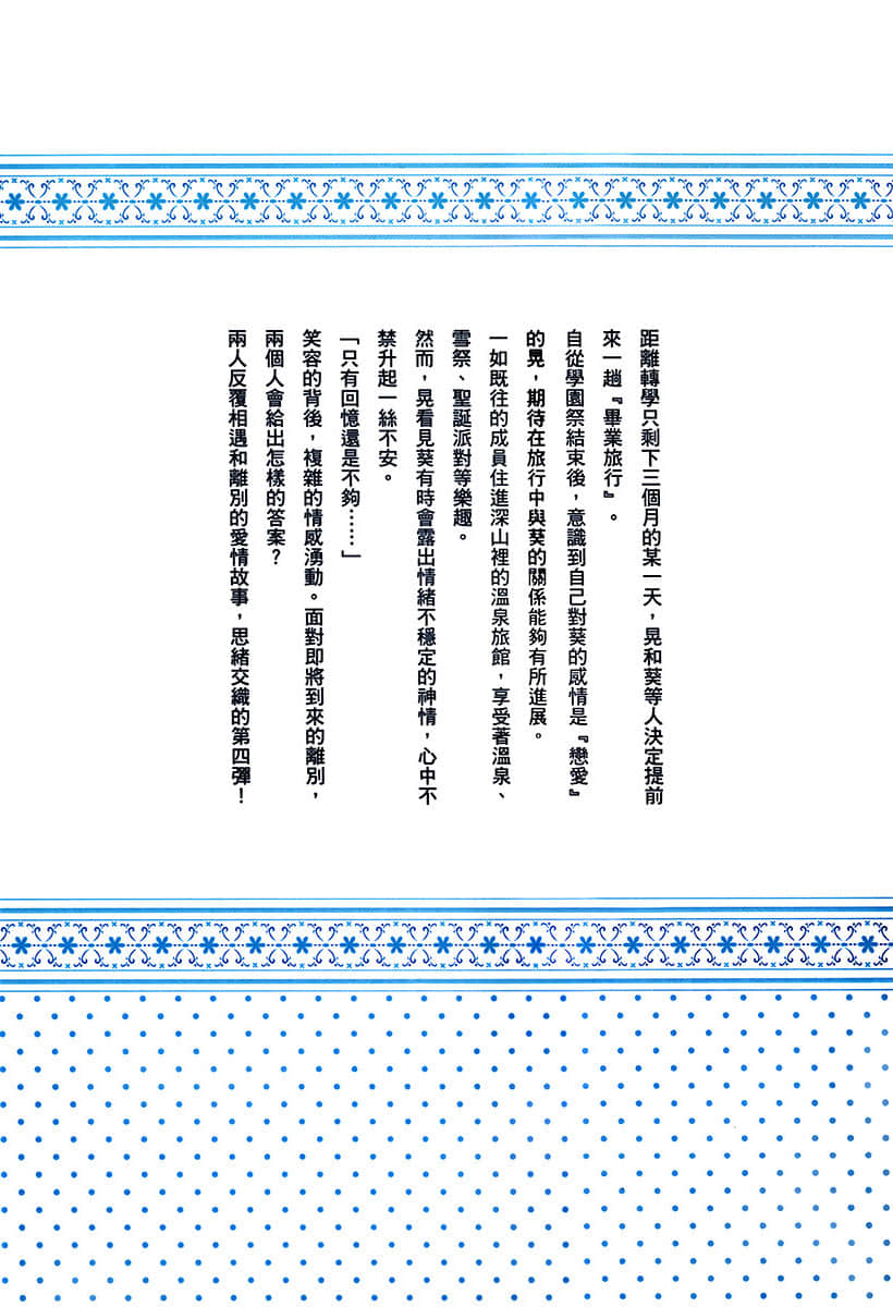 《把班上的孤单辣妹带回家改造成清纯美女的故事》4 后记插图(2)