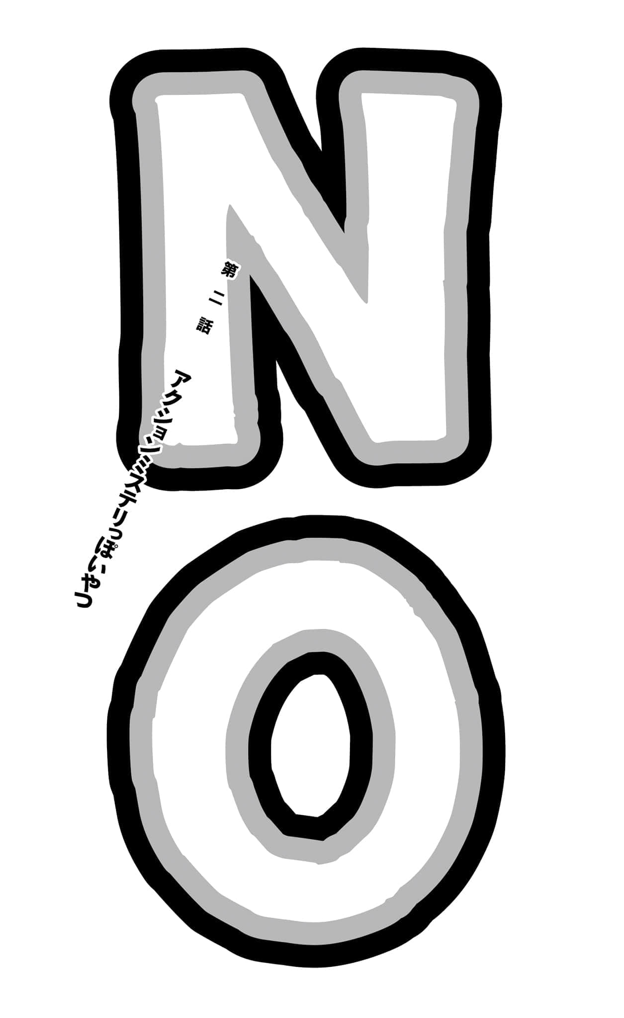 《NO推理、NO偵探?》1 插圖(9)