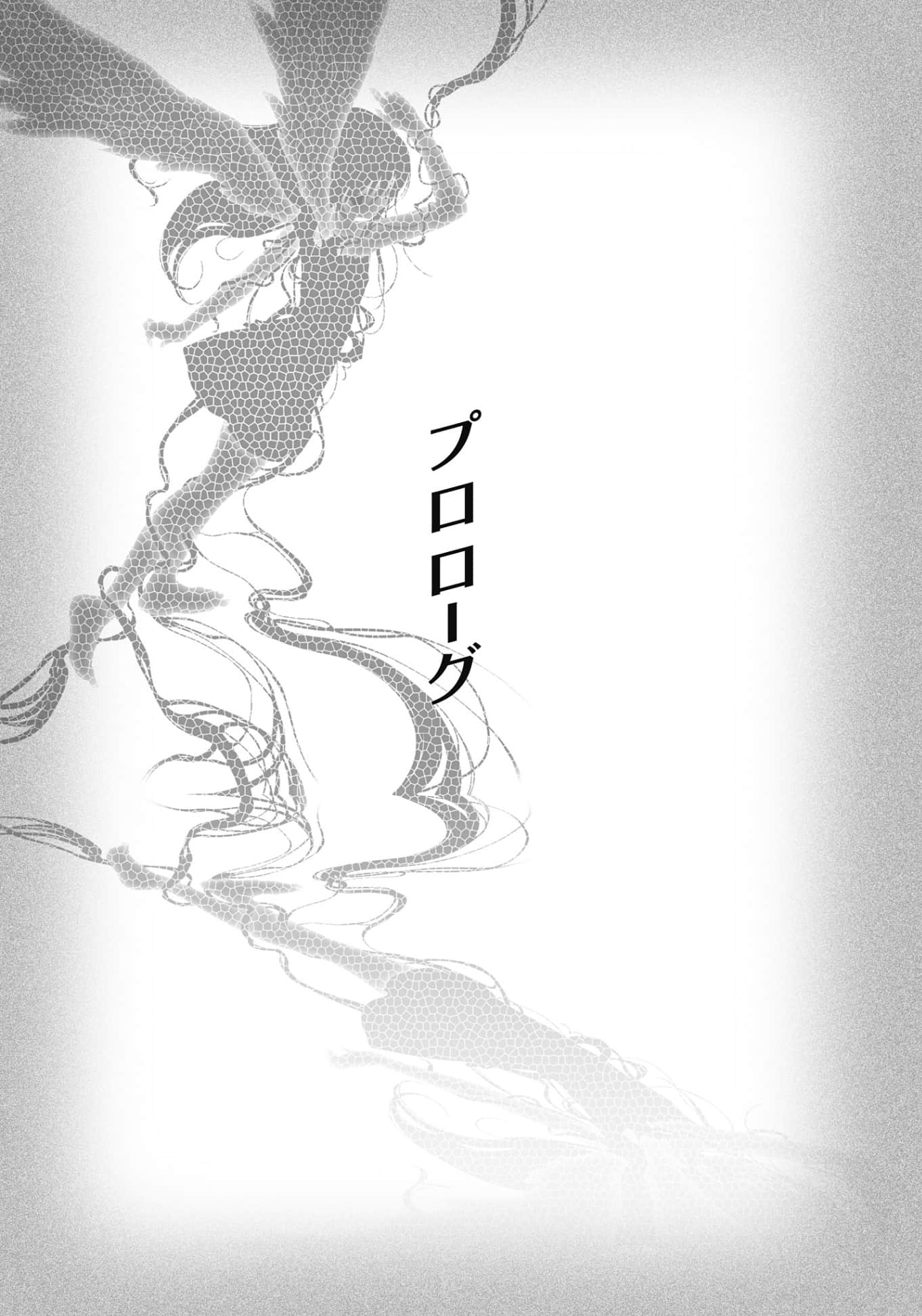 《Shadow Taker》2 Absalom 序章插图（1）