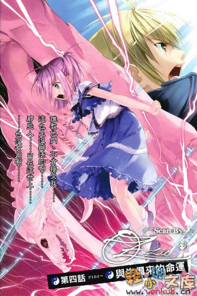 影≒光 Shadow Light小說插圖（71）
