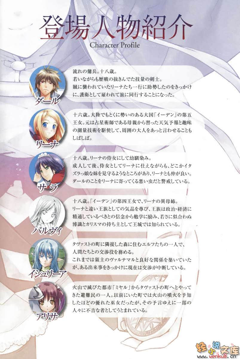 《星图咏的理娜》2 插图（6）