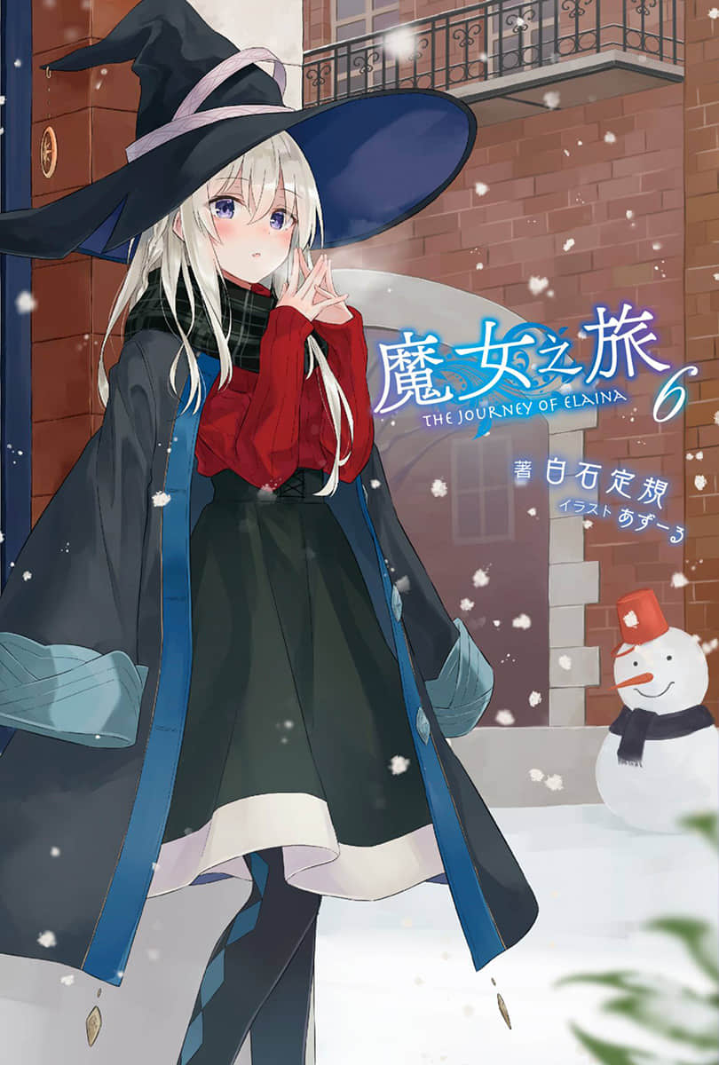 《魔女之旅》6 插图（1）