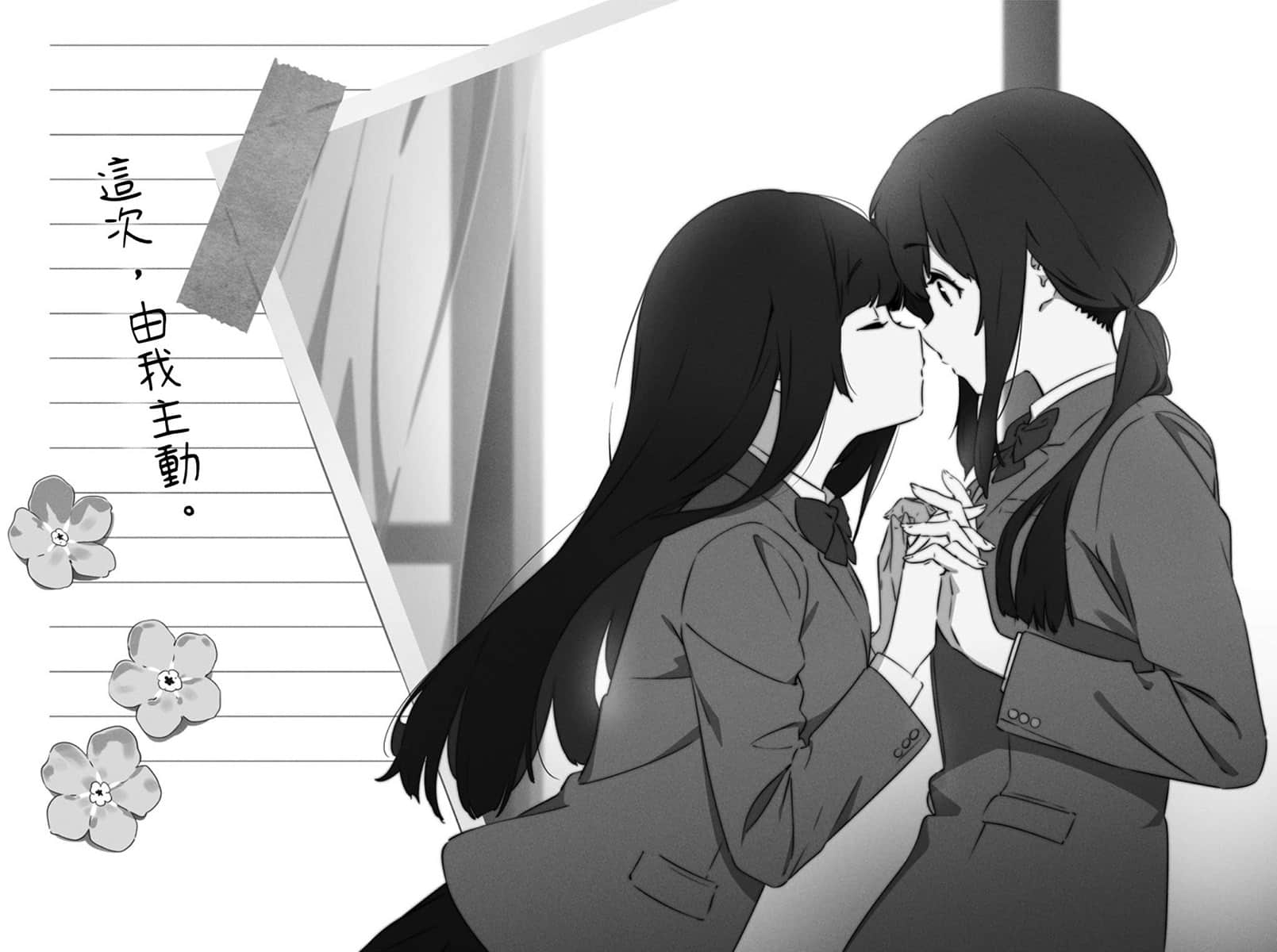 《无法忘怀的魔女故事》1(台版) 插图（14）